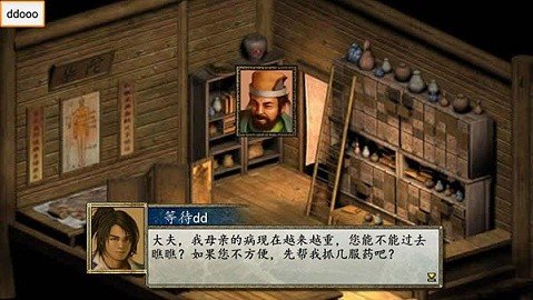 金庸群侠传2无敌版