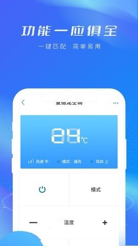 遥控器免费通用王-图3