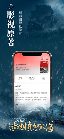 疯读小说-图3