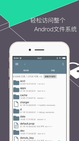 re文件管理器-图3