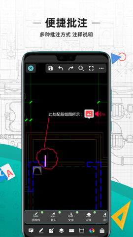 手机版cad看图王-图3