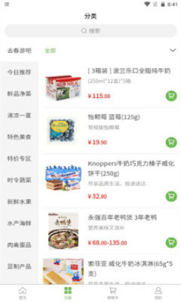 马派鲜品-图3