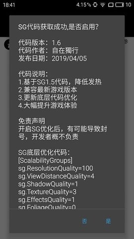 pubgtool-图3