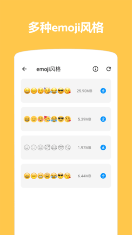 emoji合成器-图3