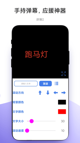 万能手机灯牌-图1