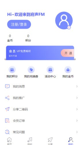 府声FM-图1