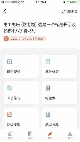 在线100分-图2