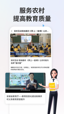 智慧中小学-图1