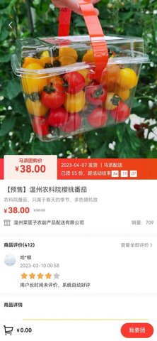 马派鲜品-图1