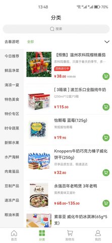 马派鲜品-图2