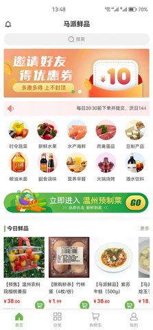 马派鲜品-图3