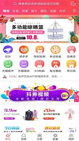 哈罗优品-图1