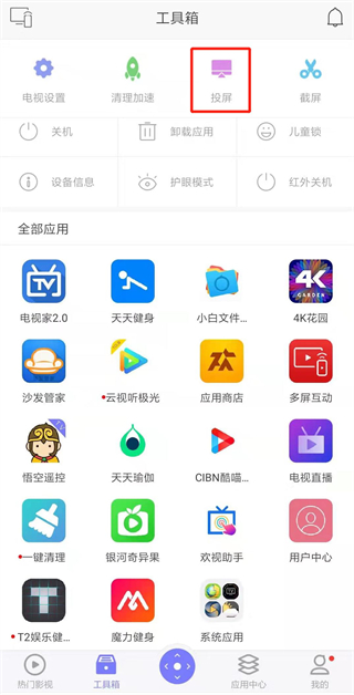 悟空遥控器-图1