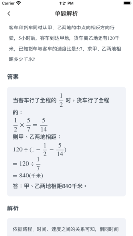 口算批改-图2