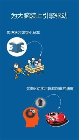 记忆王英语学生端-图3