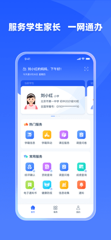 学有优教-图3