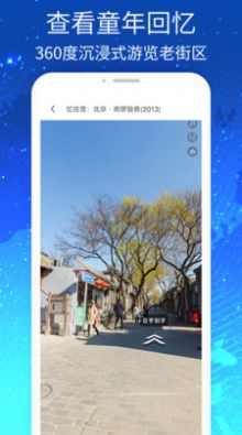 奥维高清VR实景地图-图1