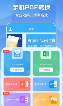 超级pdf转换器-图3