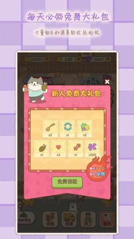 2048魔法消除-图1