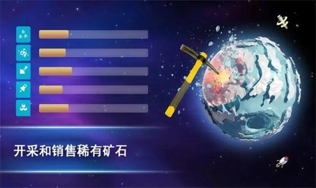 宇宙采矿模拟器-图1