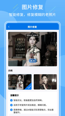 老照片复原大师-图2