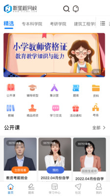 新里程网校-图2