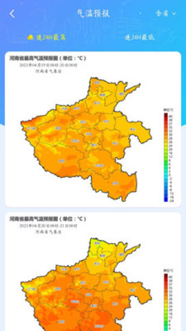 河南天象-图3