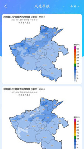 河南天象-图2