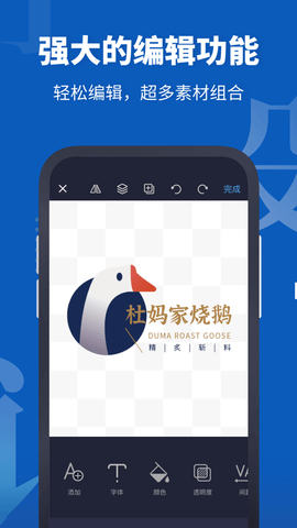 logo设计助手-图2