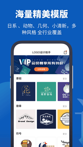 logo设计助手-图3