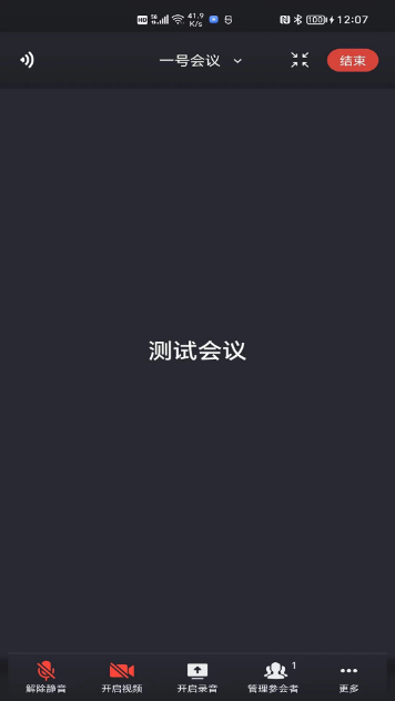 一号会议-图2