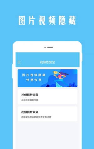 视频恢复宝-图2
