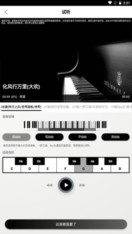 piser钢琴助手-图3