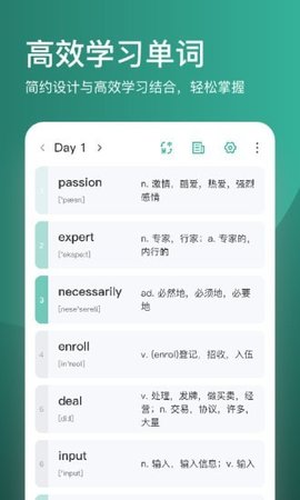 简背单词-图3