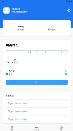 原木钢管计数王-图1