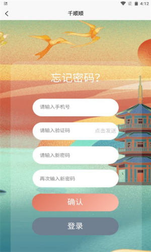 千顺顺短剧cps-图1