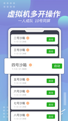 X8沙箱-图2