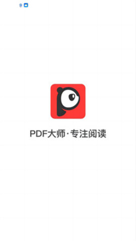 PDF大师-图1