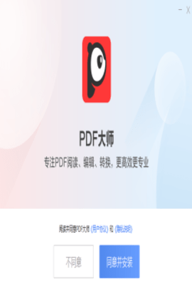 PDF大师-图3