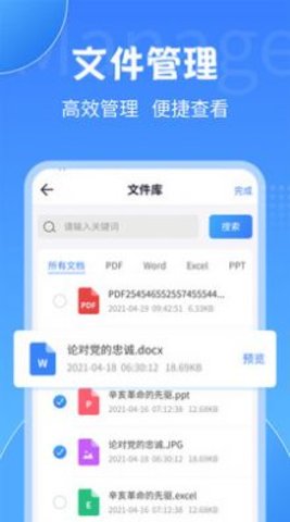 PDF转换工具-图1