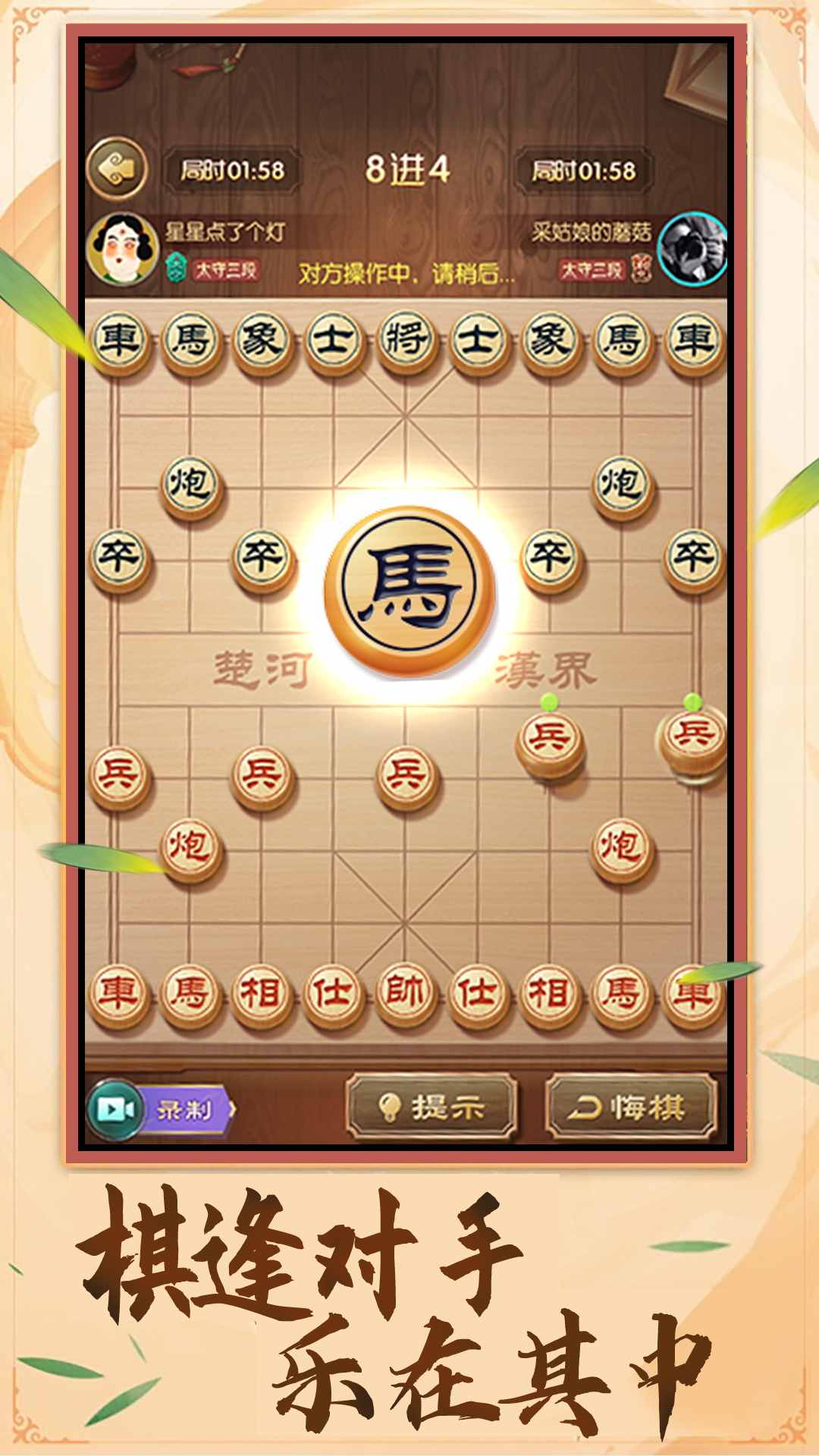 中国象棋棋逢对手-图2