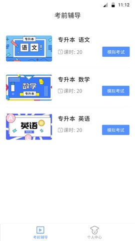 博学网app-图2