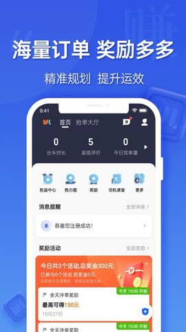 蔚蓝出行app-图1