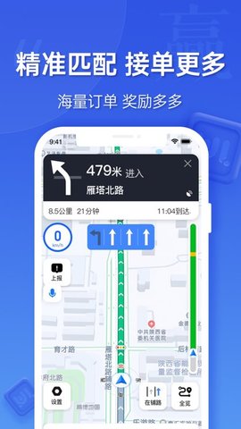 蔚蓝出行app-图2