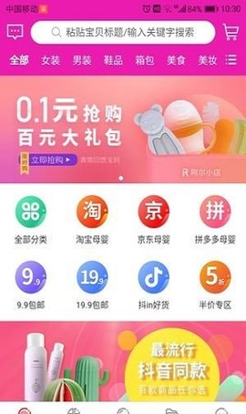 阿尔小店-图3