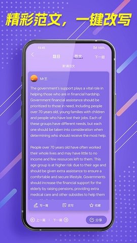 作文全能王-图3