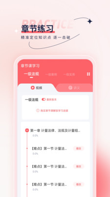 注册计量师优题汇-图2