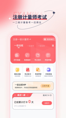 注册计量师优题汇-图3