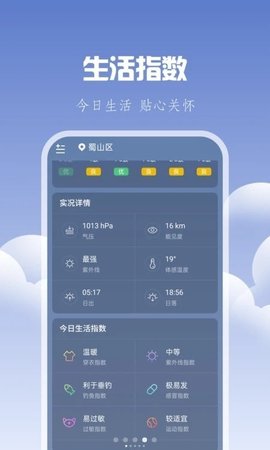 晴时天气-图1