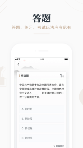 学习强国-图4